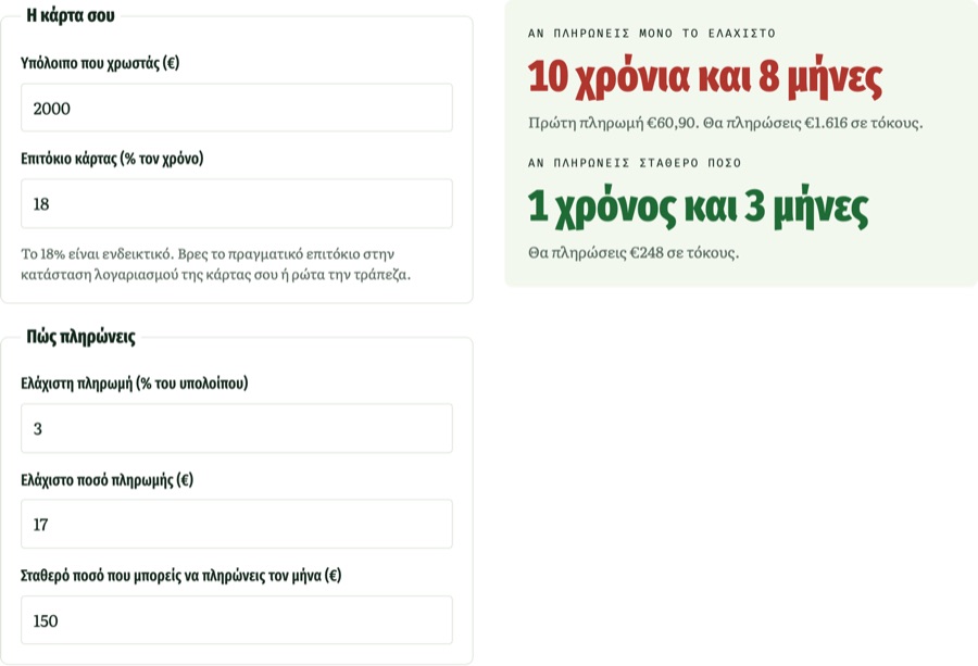 Credit card payoff, working on the live site