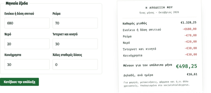Your receipt, working on the live site